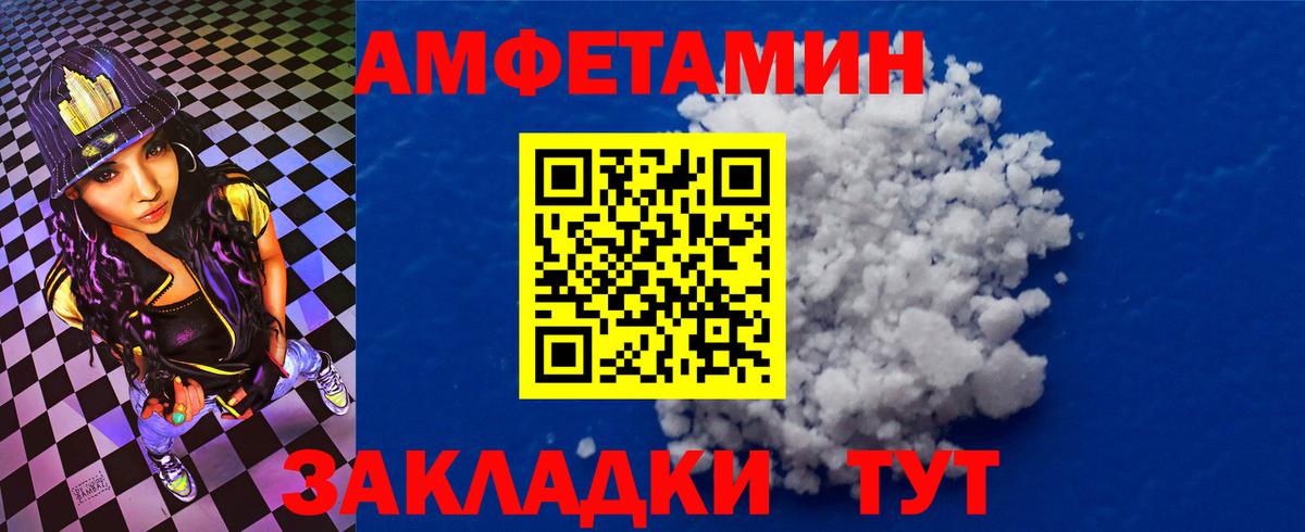 Унеча  Amphetamine  ОМГ ОМГ вход  АМФЕТАМИН Premium  Вход с VPN 