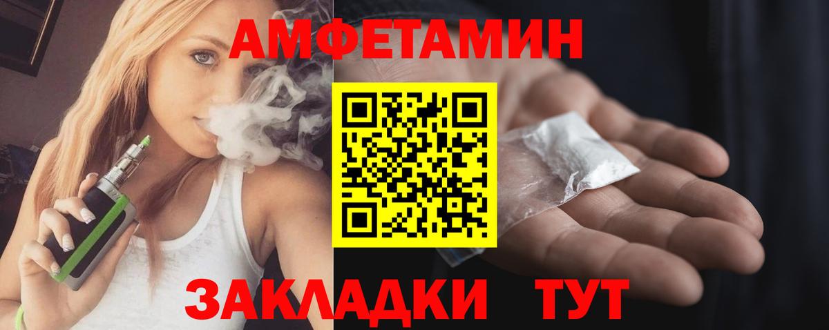 Амфетамин Premium Унеча
