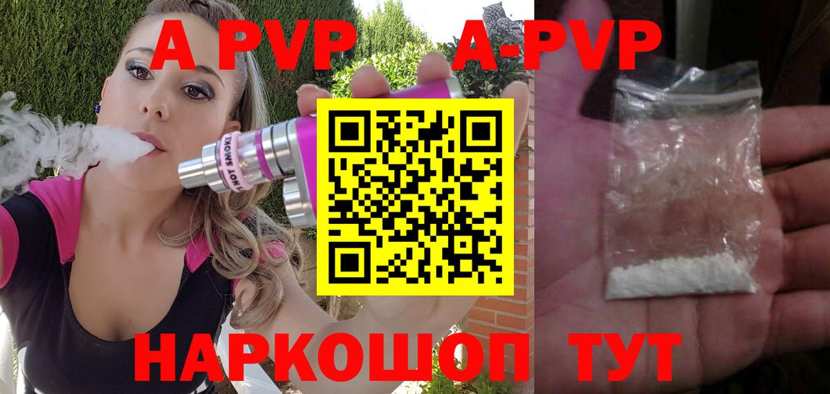 APVP кристаллы  хочу   Унеча  Alpha PVP мука  APVP  А ПВП мука  Вход с VPN 