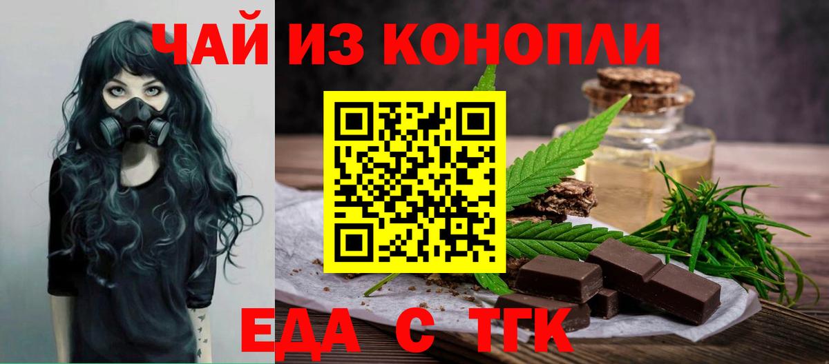 Унеча  Еда ТГК конопля  Вход с VPN 