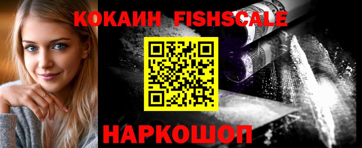 COCAIN  Кокаин 98%  Вход с VPN  КОКАИН Эквадор  Унеча 