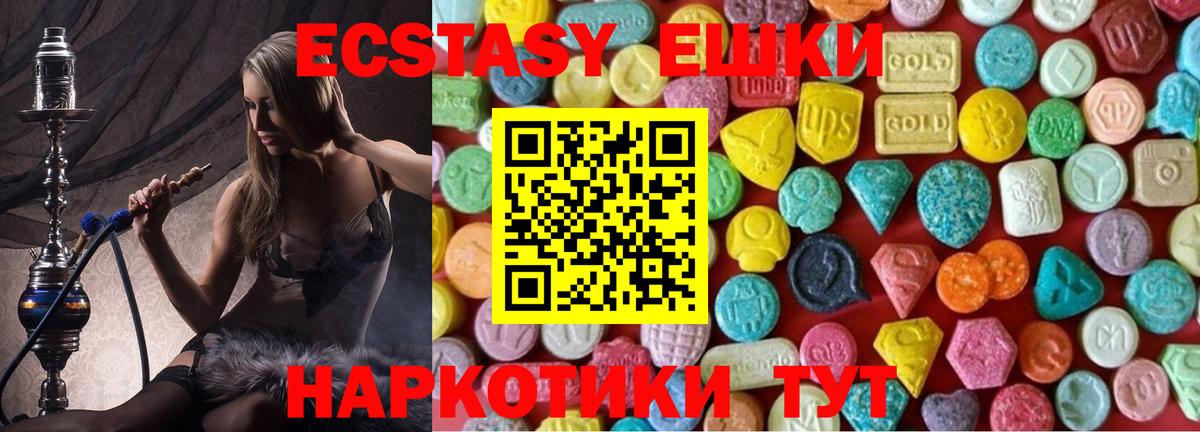 ЭКСТАЗИ 300 mg  Экстази  Вход с VPN  Унеча  Ecstasy Cube 