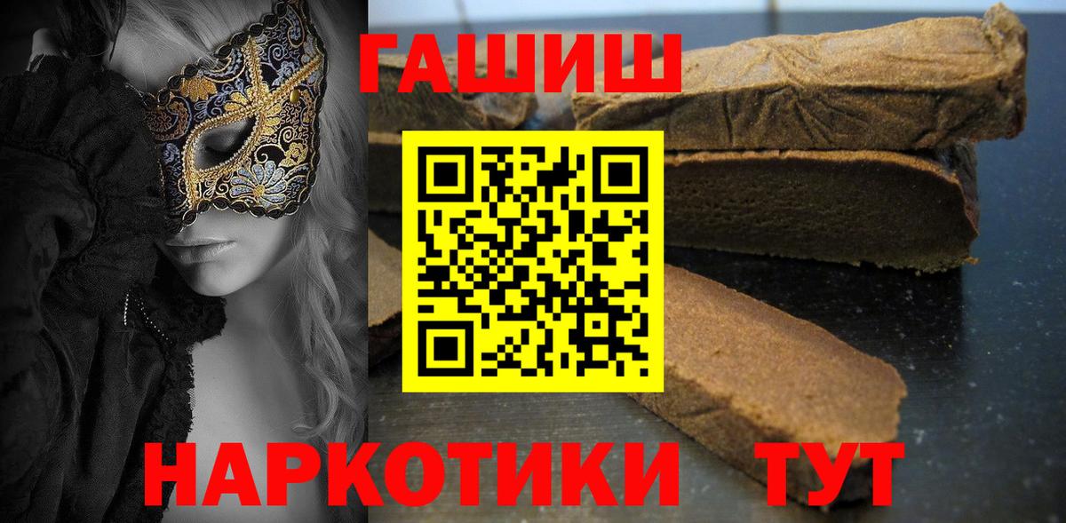 ГАШ Cannabis Унеча