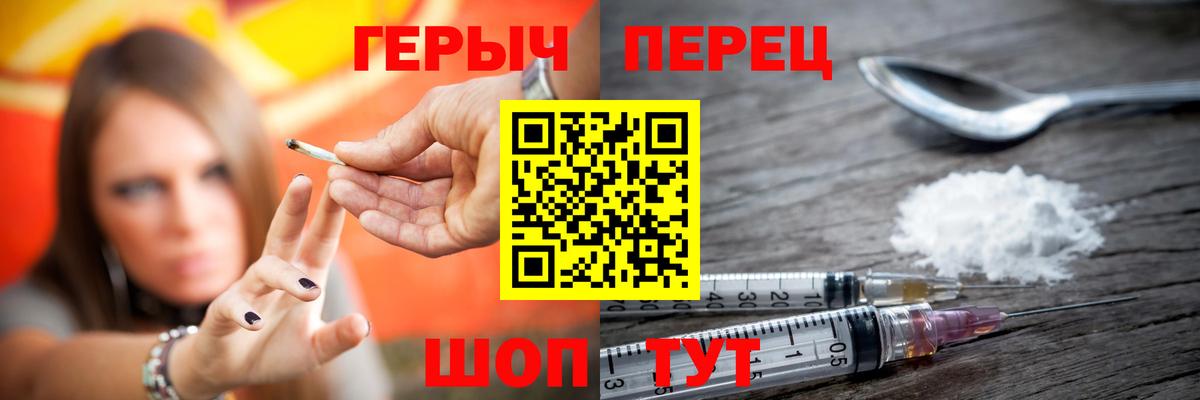 ГЕРОИН VHQ  Вход с VPN  Героин  Унеча 