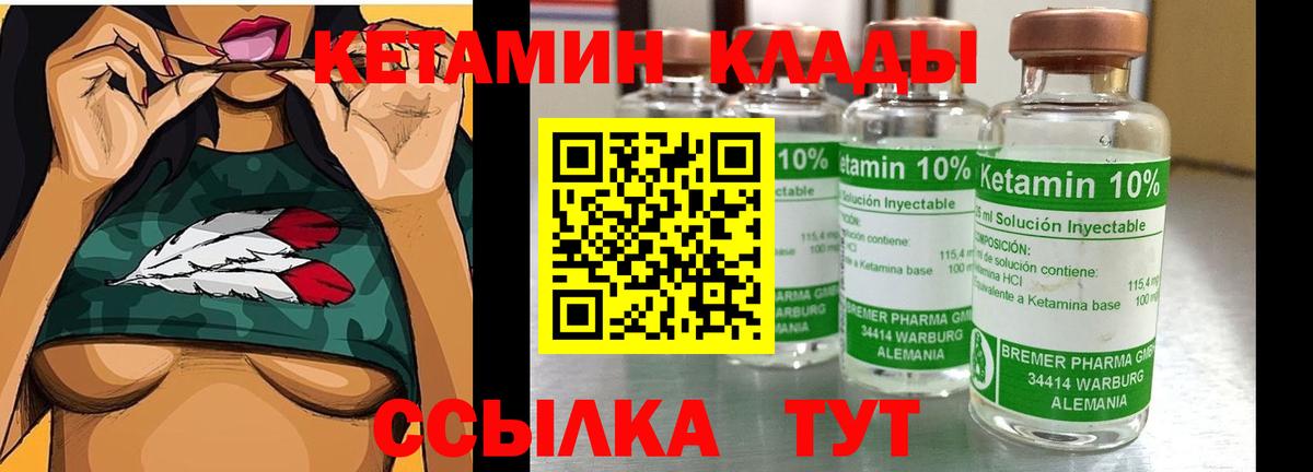 Унеча  Кетамин ketamine  Вход с VPN 