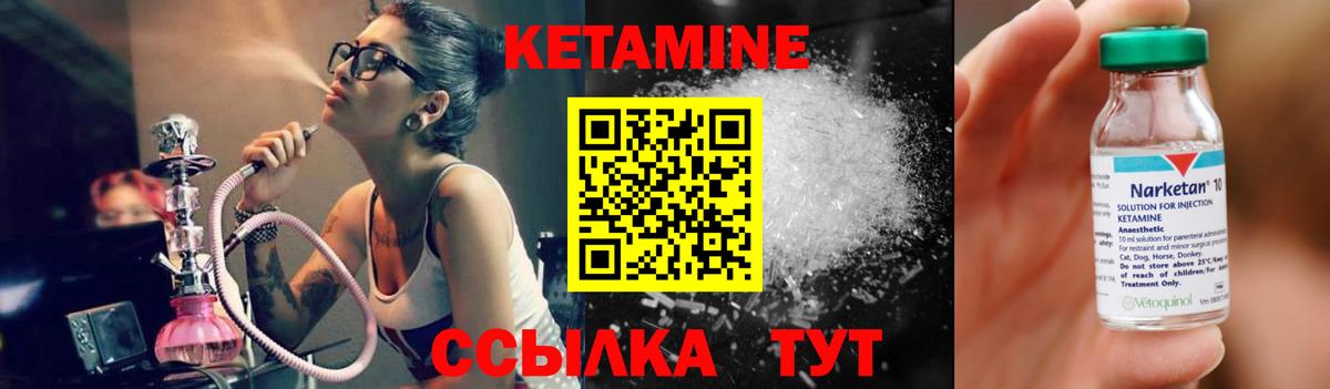 Кетамин VHQ Унеча