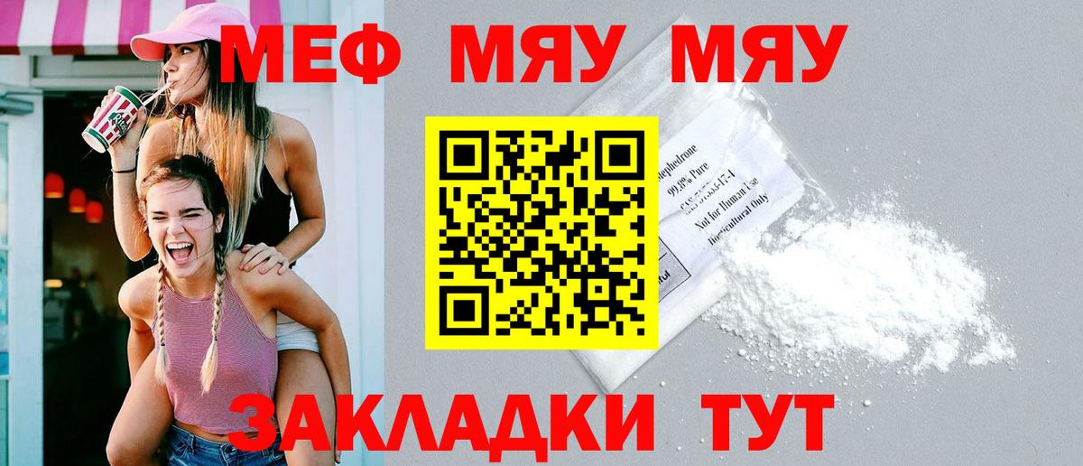 Унеча  МЕФ  ОМГ ОМГ ссылки  Меф кристаллы  МЕФ мяу мяу  Вход с VPN 