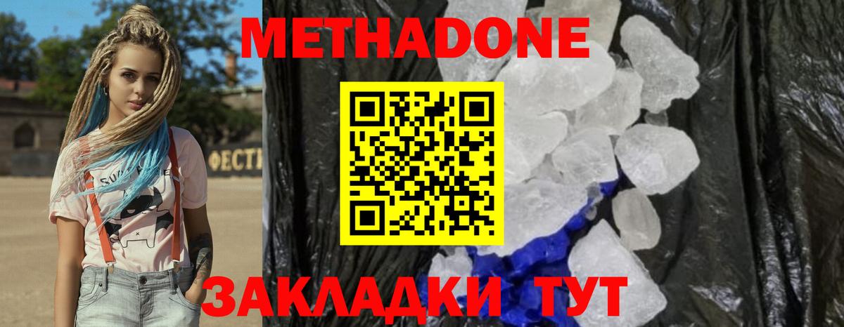 Унеча  МЕТАДОН VHQ  Вход с VPN 
