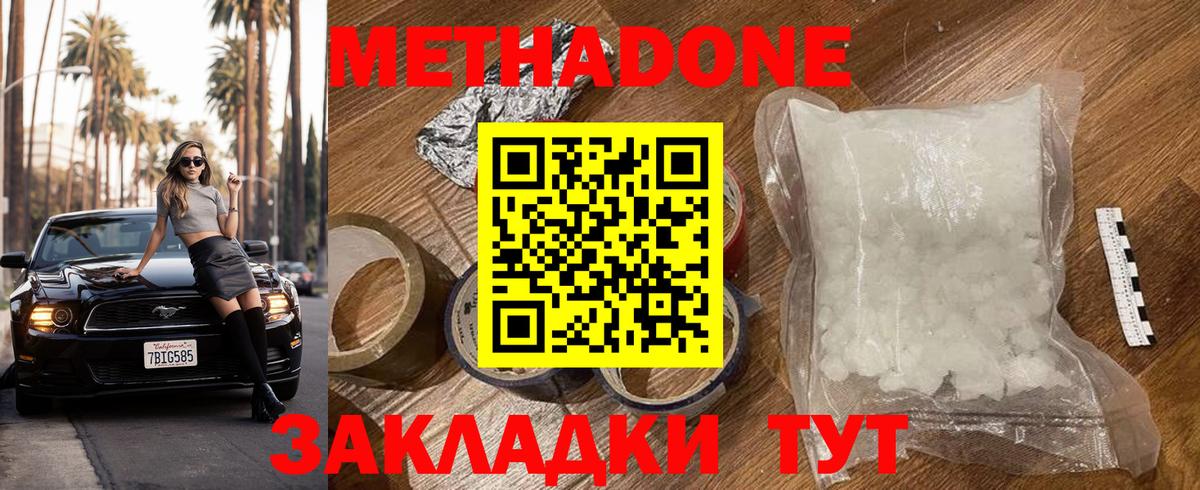 МЕТАДОН VHQ Унеча