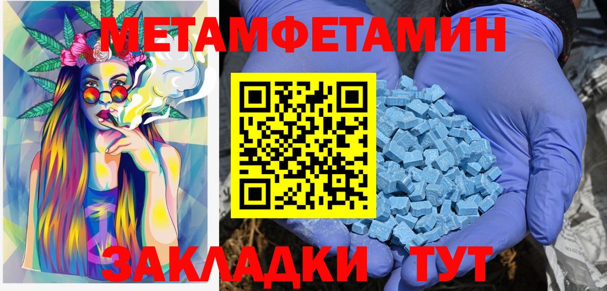 Первитин Декстрометамфетамин 99.9%  Вход с VPN  Унеча 