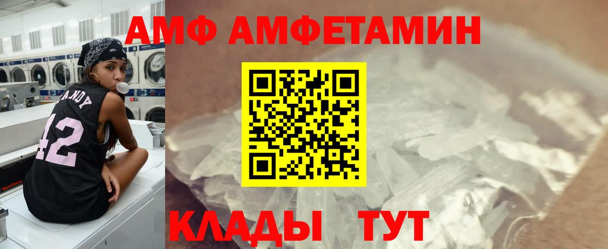 Метамфетамин витя Унеча