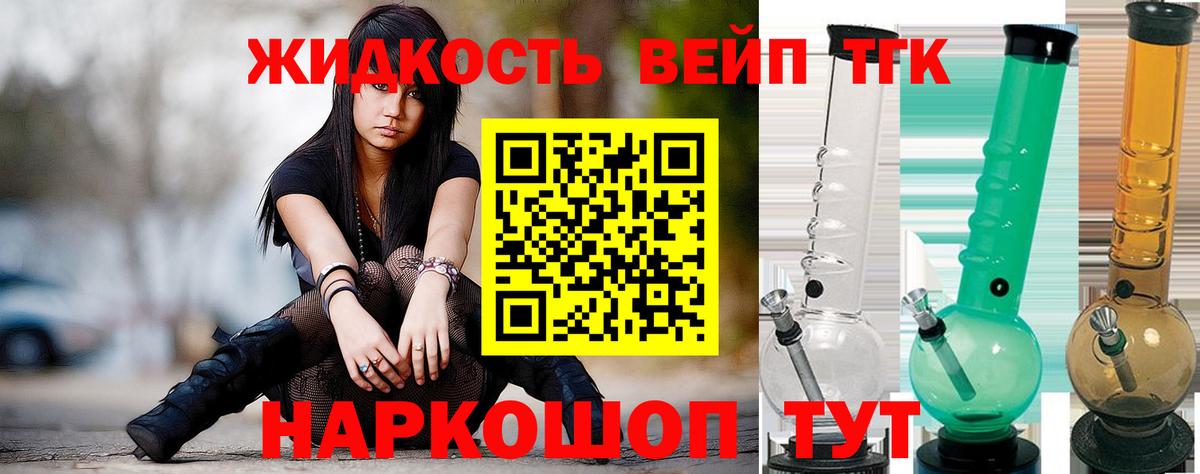 Унеча  Дистиллят ТГК жижа  Вход с VPN 