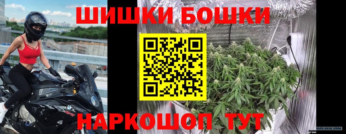 Бошки марихуана ГИДРОПОН  Вход с VPN  Марихуана VHQ  Унеча  Каннабис Ganja 
